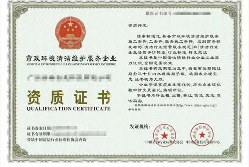申報環(huán)衛(wèi)清潔服務企業(yè)國家等級資質認證辦理